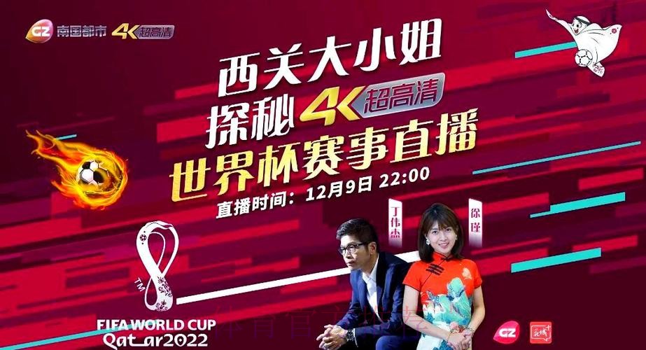 世界杯直播方法